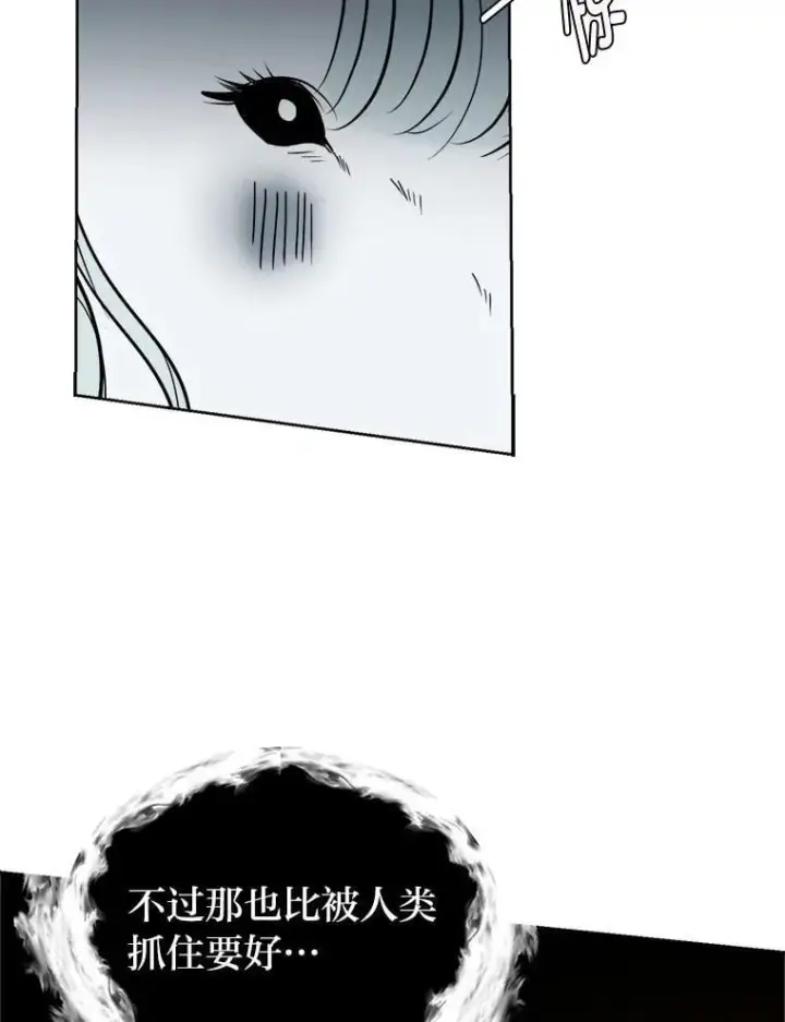 漫画《读心少年利沙度》107.前往天空岛第87张图
