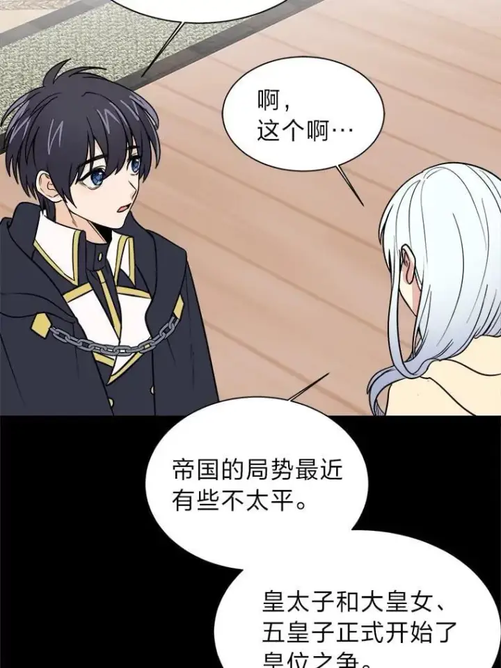 漫画《读心少年利沙度》107.前往天空岛第9张图