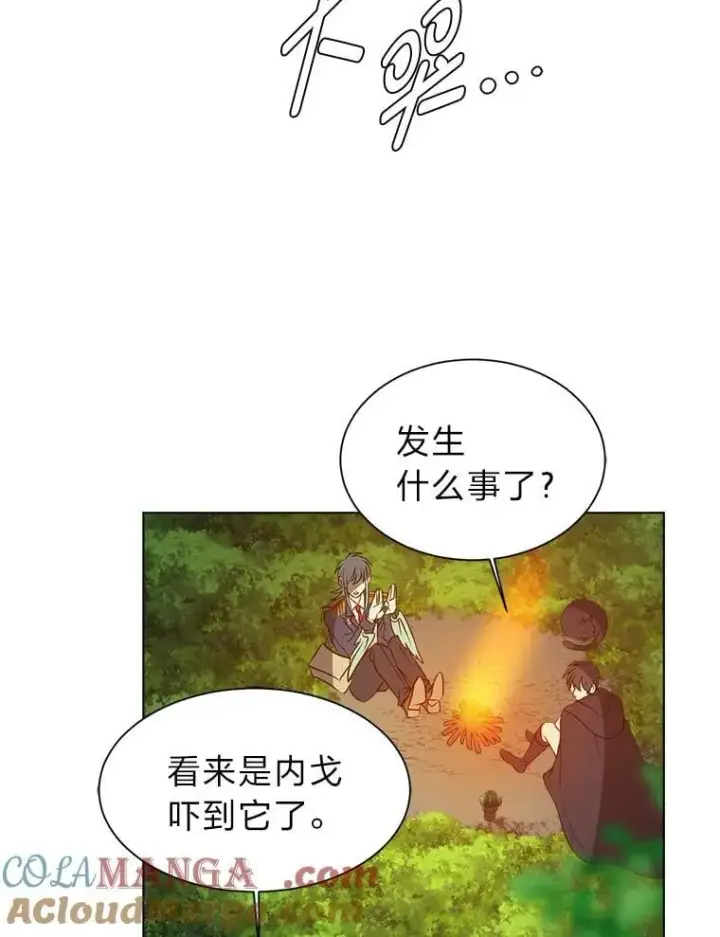 漫画《读心少年利沙度》107.前往天空岛第91张图
