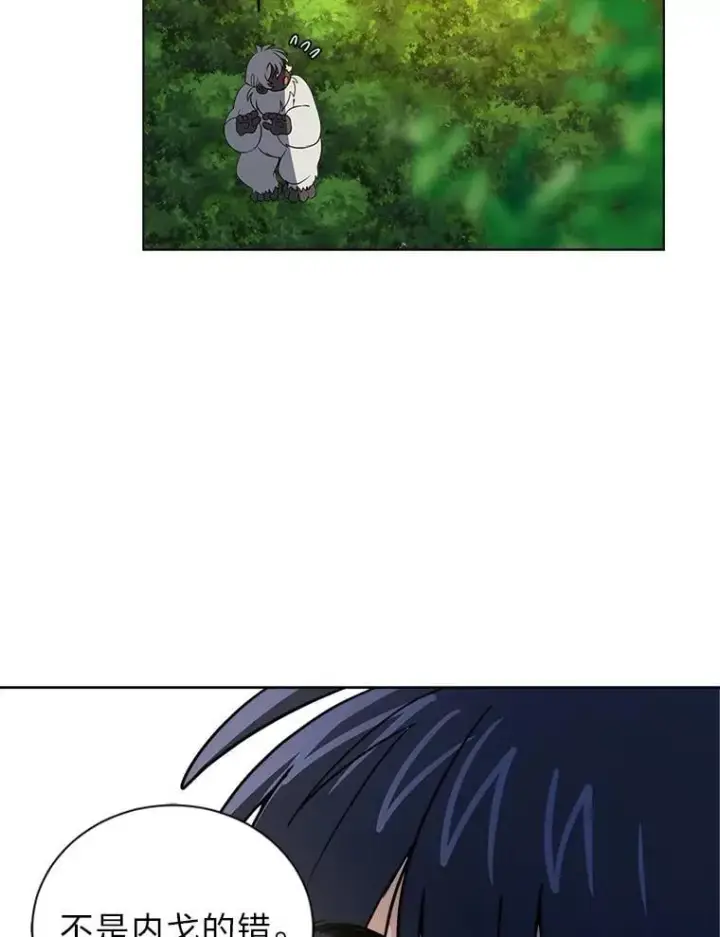 漫画《读心少年利沙度》107.前往天空岛第92张图