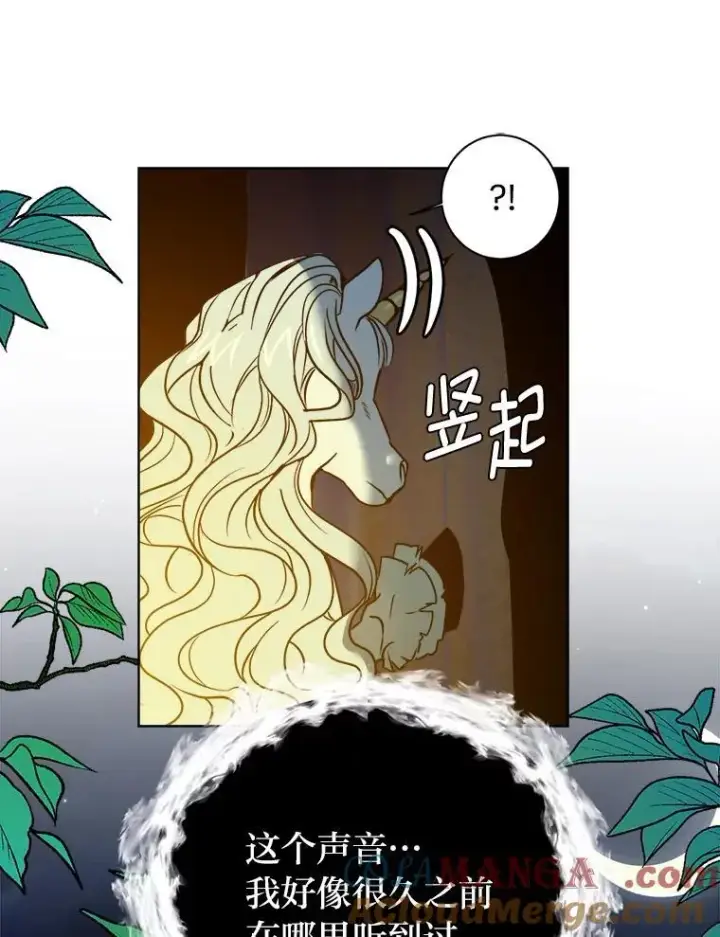 漫画《读心少年利沙度》107.前往天空岛第94张图