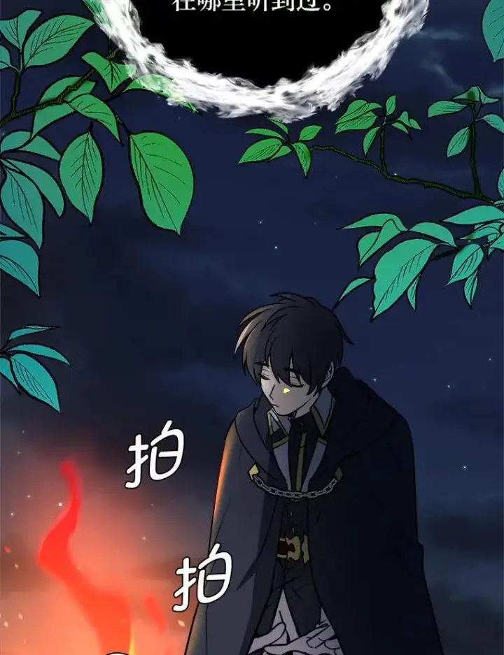 漫画《读心少年利沙度》107.前往天空岛第95张图