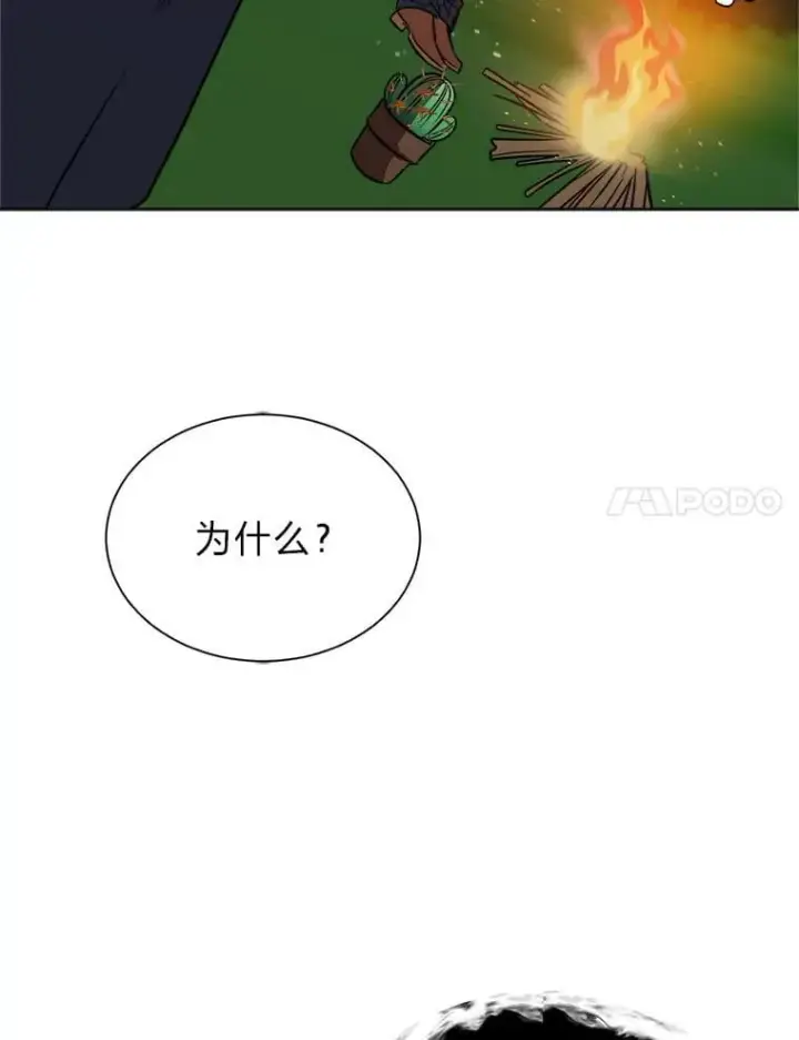 漫画《读心少年利沙度》108.独角兽的报恩第11张图