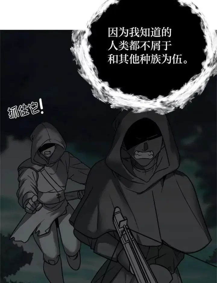 漫画《读心少年利沙度》108.独角兽的报恩第12张图