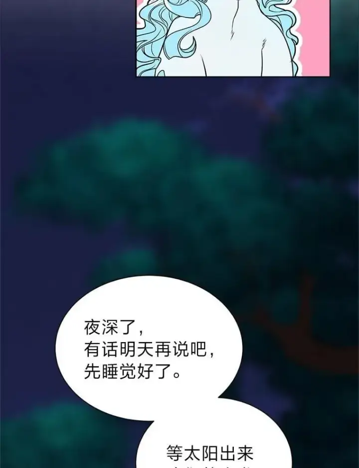 漫画《读心少年利沙度》108.独角兽的报恩第17张图
