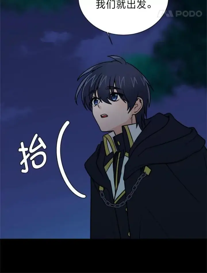 漫画《读心少年利沙度》108.独角兽的报恩第18张图