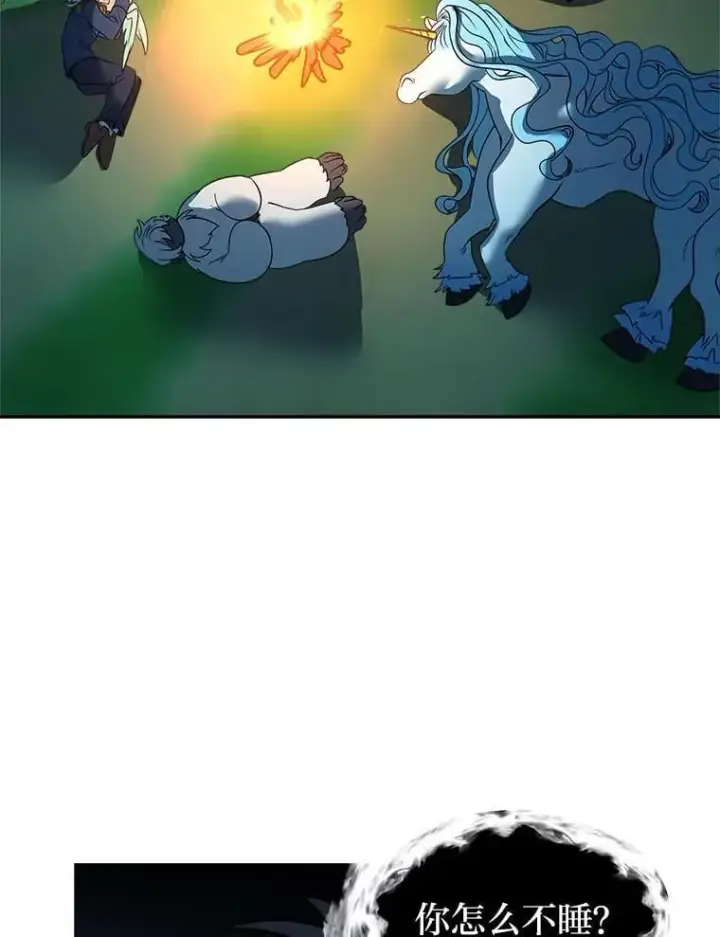 漫画《读心少年利沙度》108.独角兽的报恩第20张图