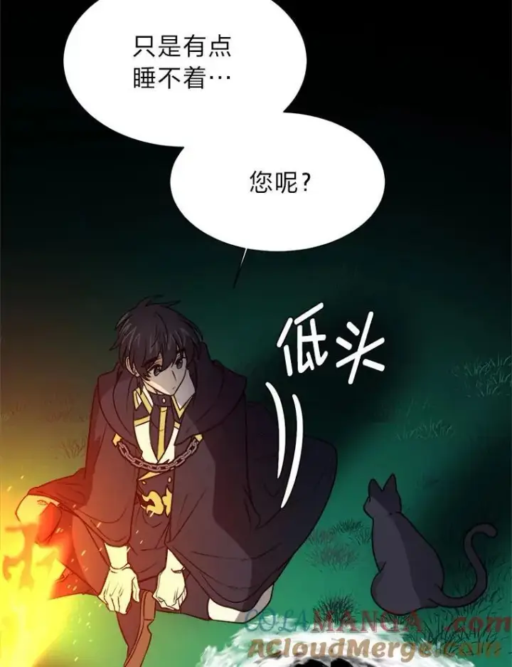 漫画《读心少年利沙度》108.独角兽的报恩第22张图