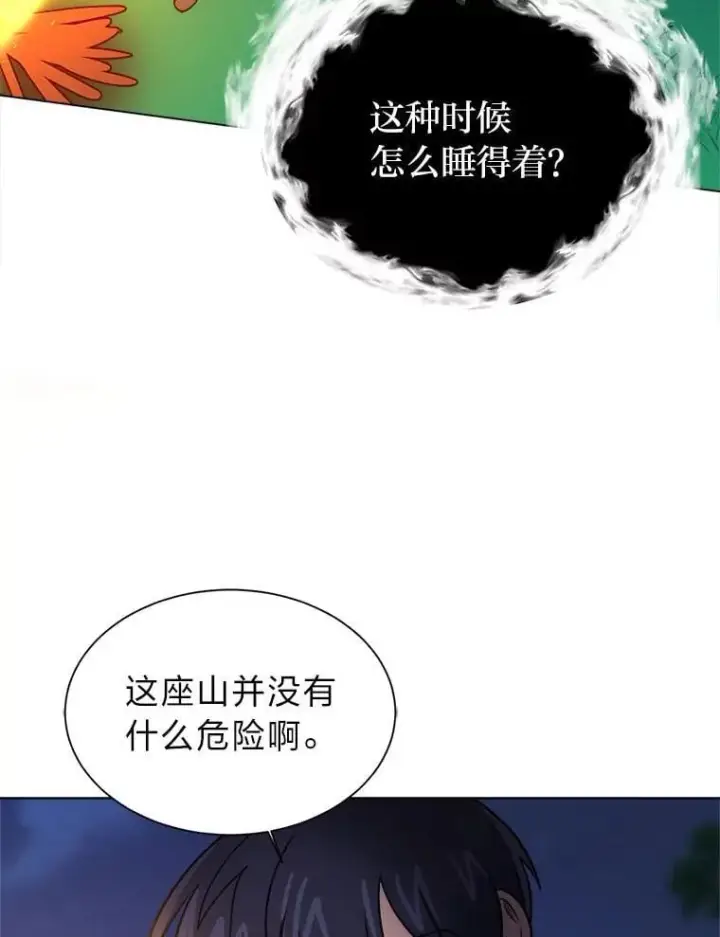 漫画《读心少年利沙度》108.独角兽的报恩第23张图