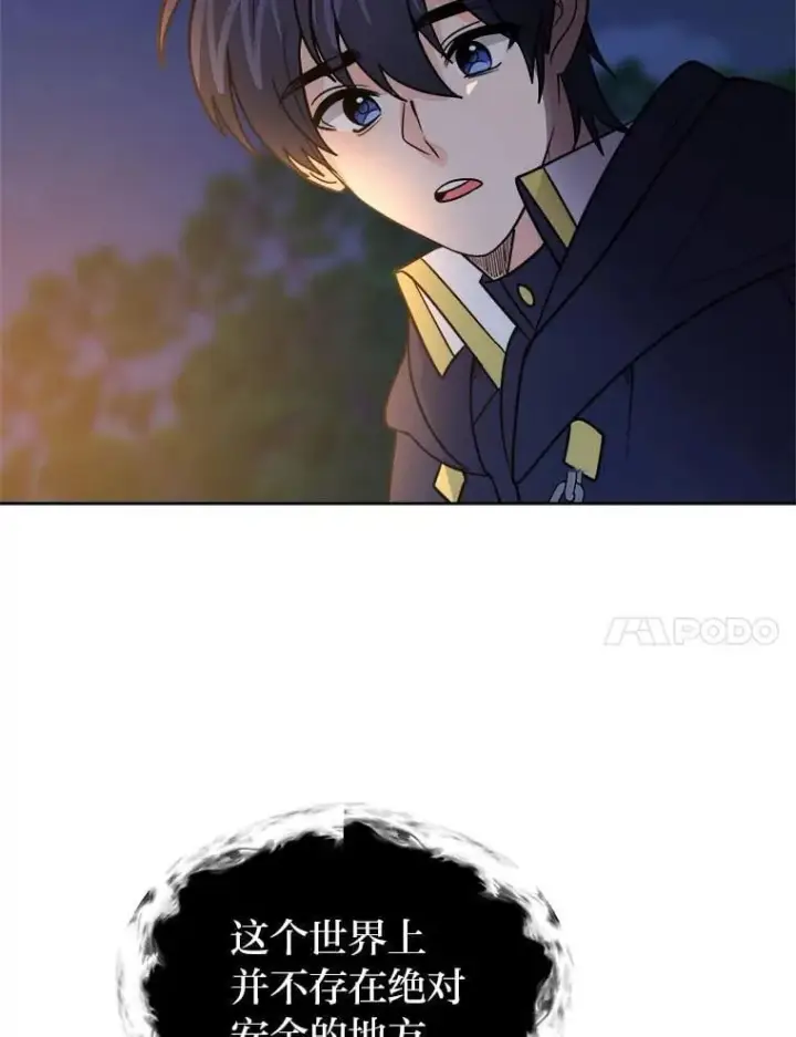 漫画《读心少年利沙度》108.独角兽的报恩第24张图