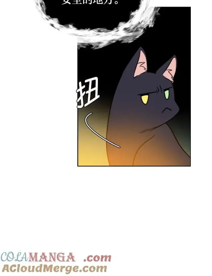漫画《读心少年利沙度》108.独角兽的报恩第25张图