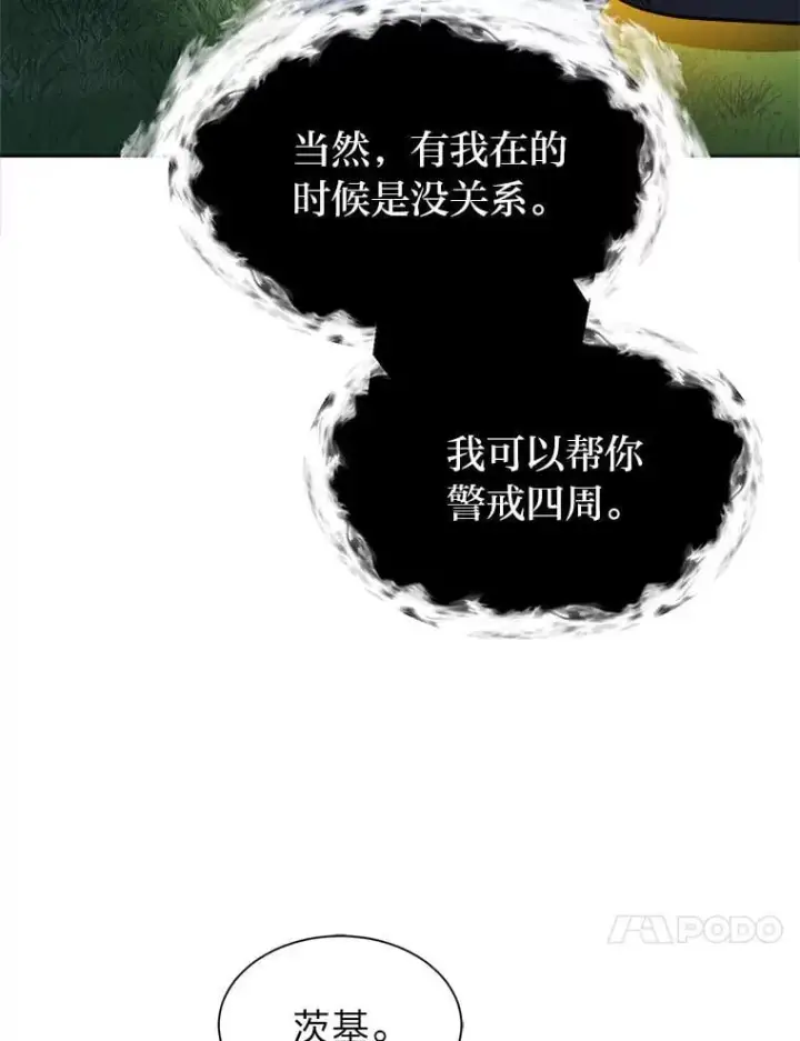 漫画《读心少年利沙度》108.独角兽的报恩第27张图