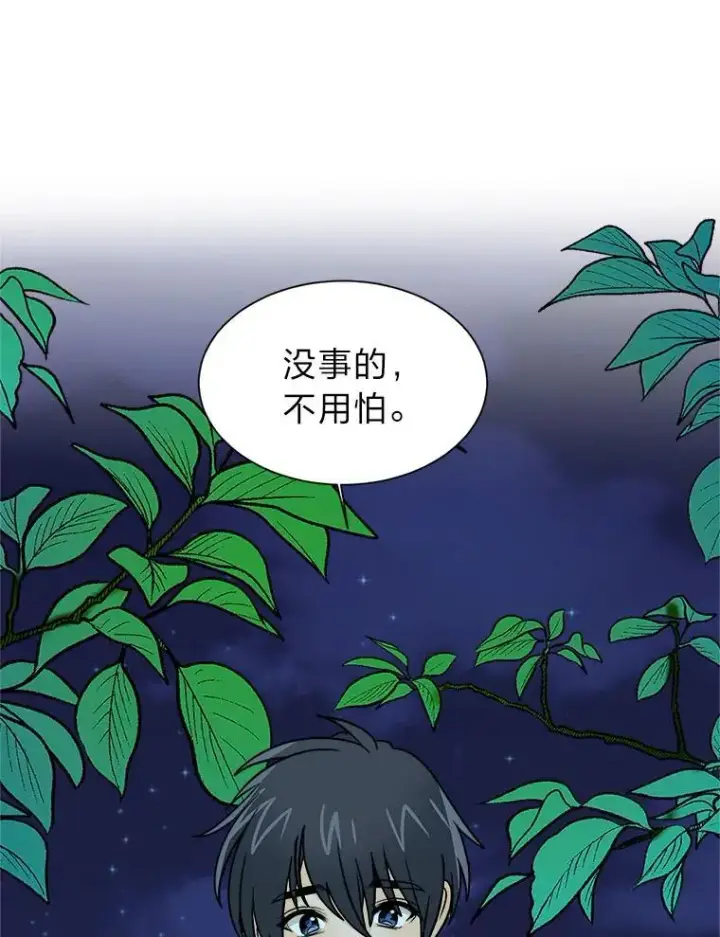 漫画《读心少年利沙度》108.独角兽的报恩第3张图