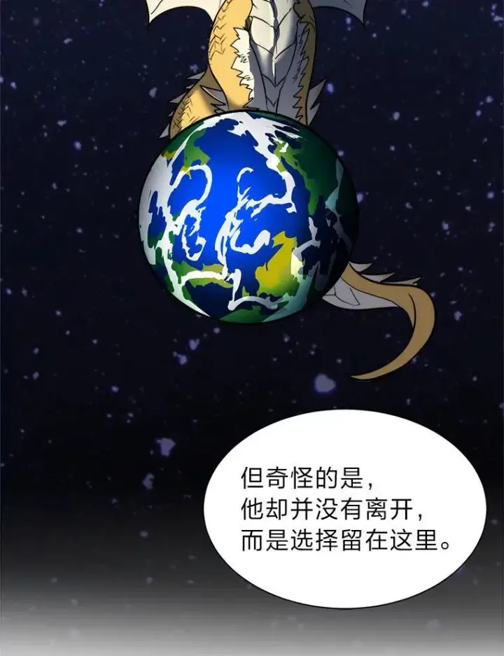 漫画《读心少年利沙度》108.独角兽的报恩第30张图