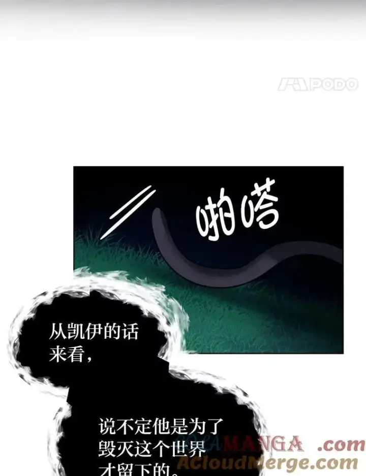 漫画《读心少年利沙度》108.独角兽的报恩第31张图