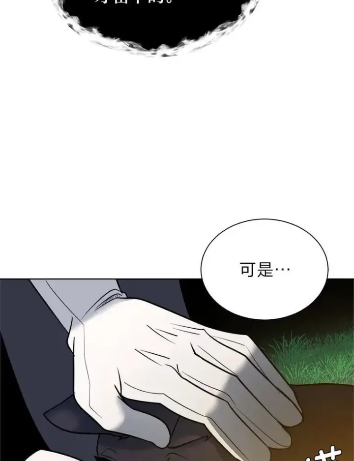 漫画《读心少年利沙度》108.独角兽的报恩第32张图