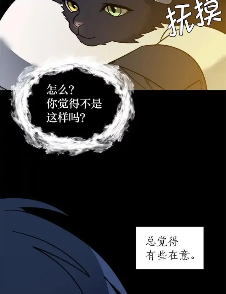 漫画《读心少年利沙度》108.独角兽的报恩第33张图
