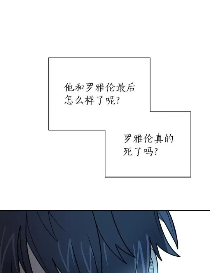 漫画《读心少年利沙度》108.独角兽的报恩第35张图
