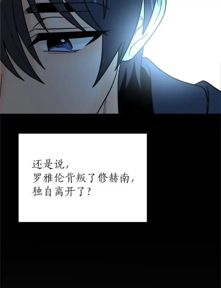 漫画《读心少年利沙度》108.独角兽的报恩第36张图