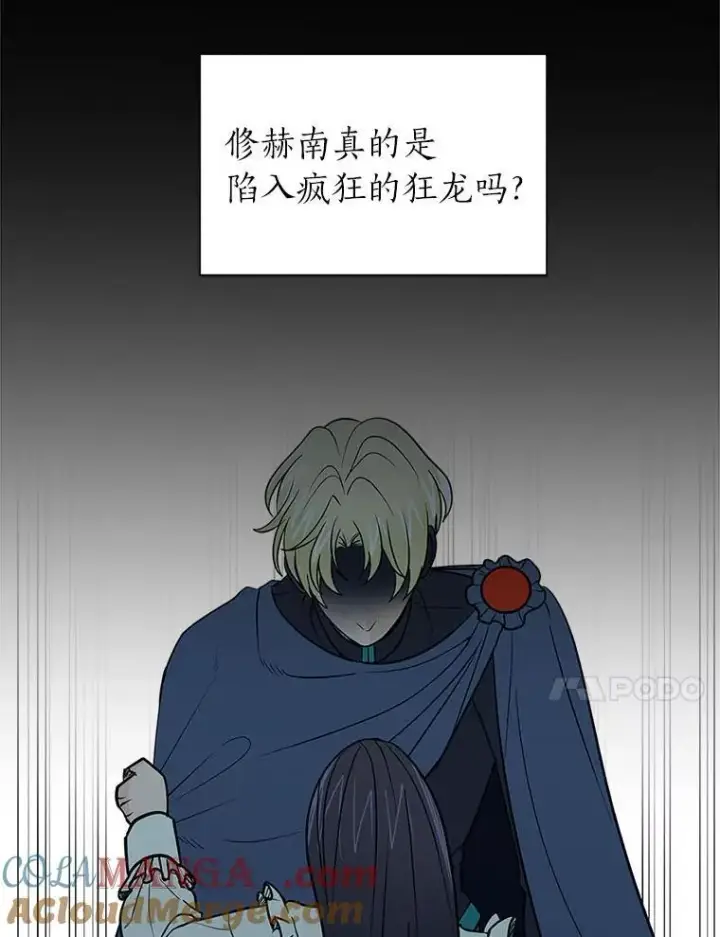 漫画《读心少年利沙度》108.独角兽的报恩第37张图