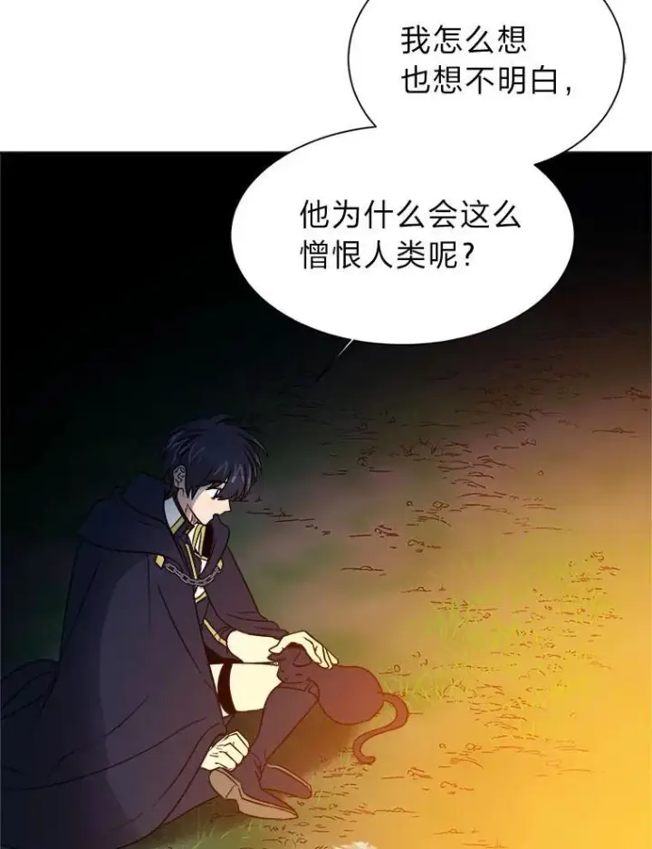 漫画《读心少年利沙度》108.独角兽的报恩第39张图