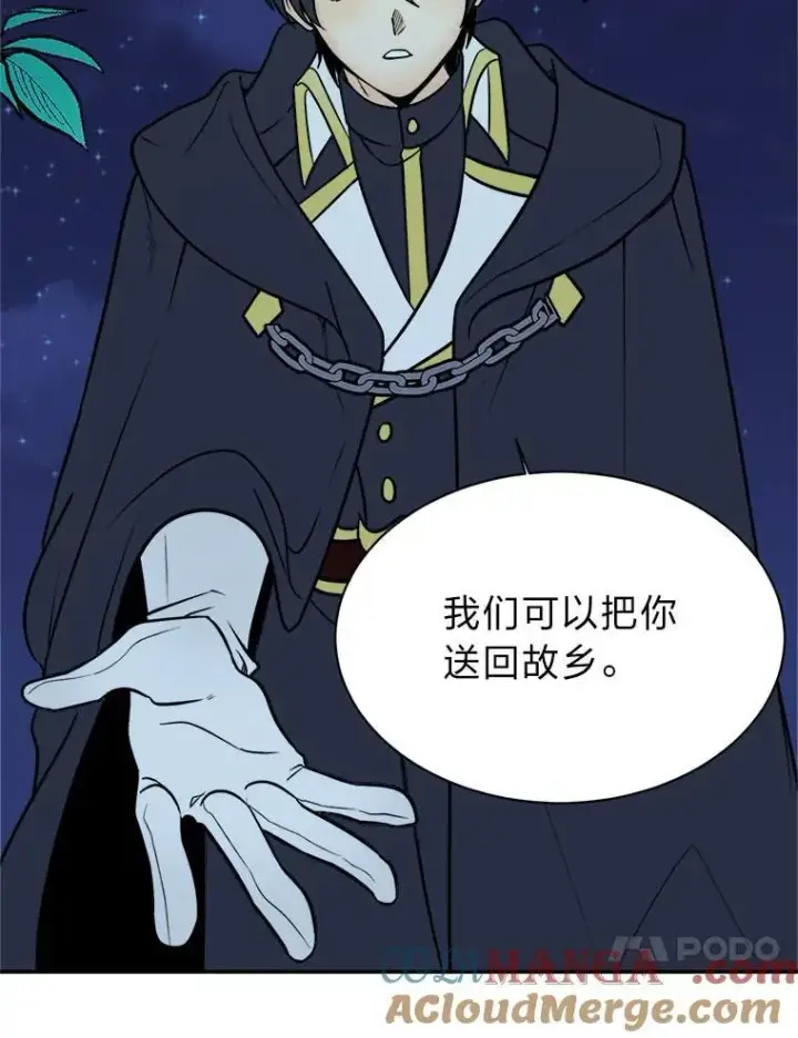 漫画《读心少年利沙度》108.独角兽的报恩第4张图