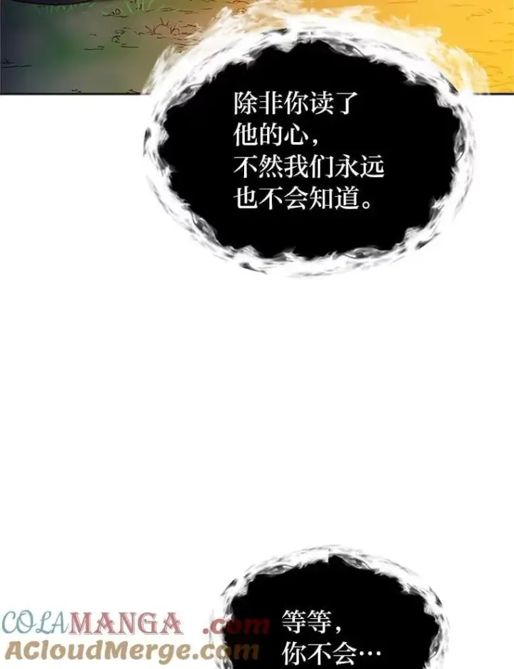 漫画《读心少年利沙度》108.独角兽的报恩第40张图