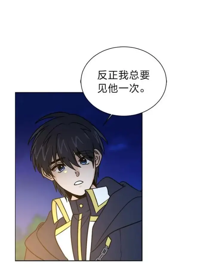 漫画《读心少年利沙度》108.独角兽的报恩第42张图
