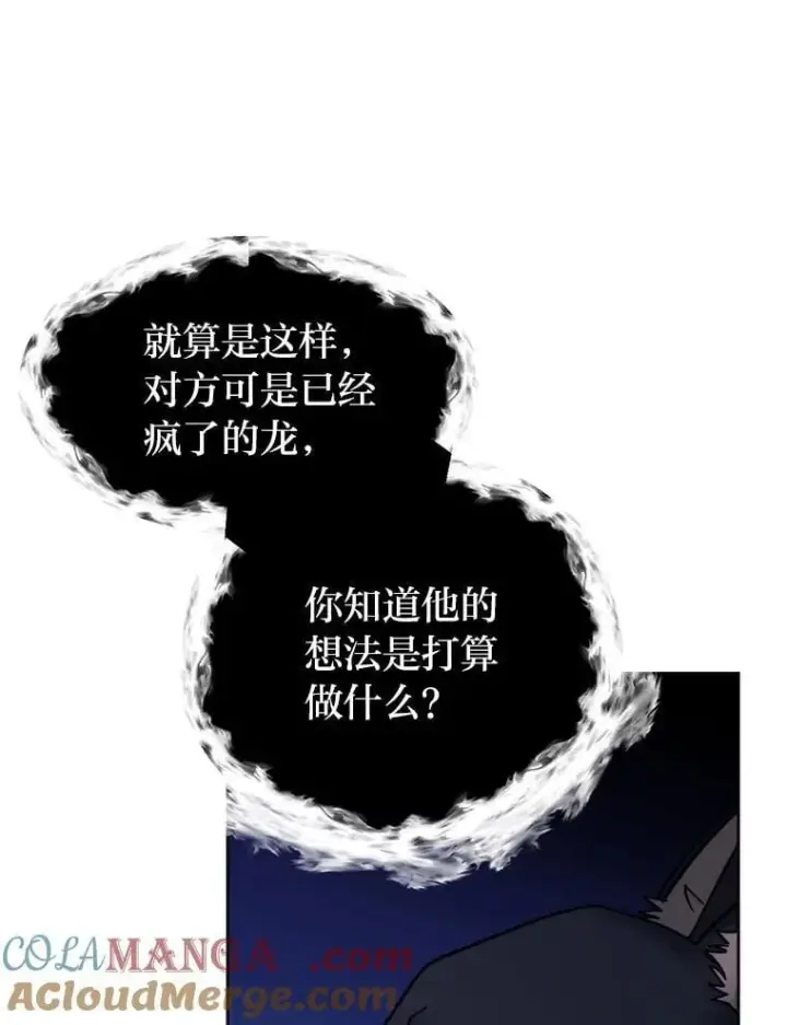 漫画《读心少年利沙度》108.独角兽的报恩第43张图