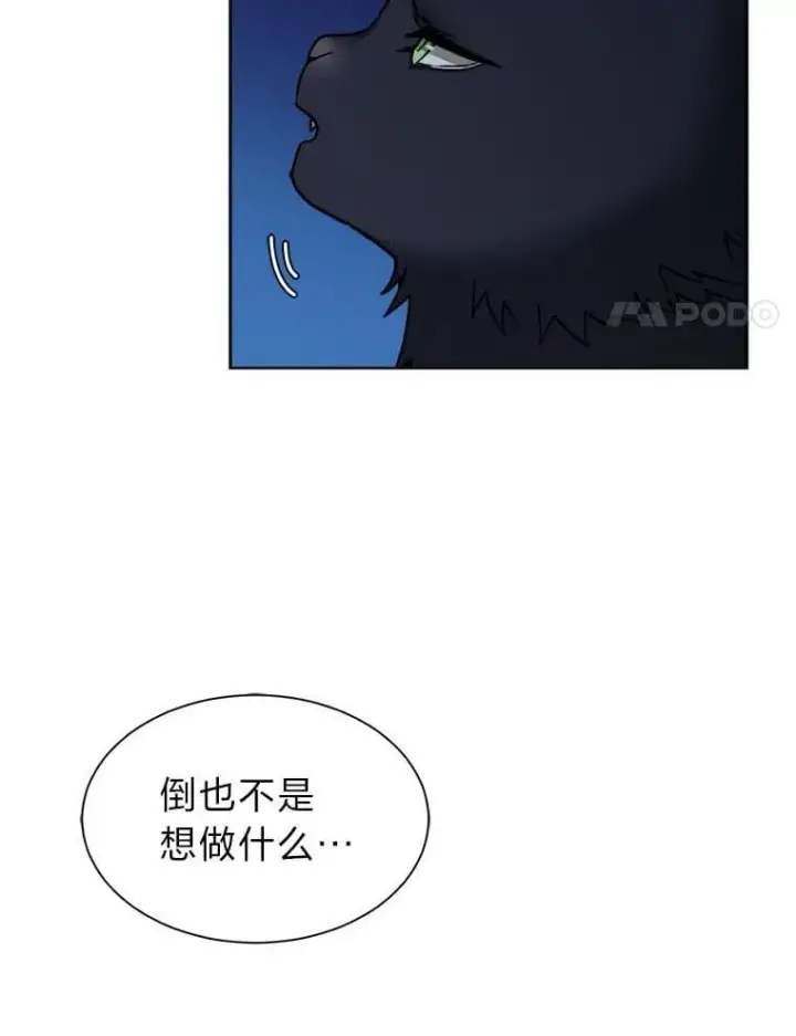 漫画《读心少年利沙度》108.独角兽的报恩第44张图