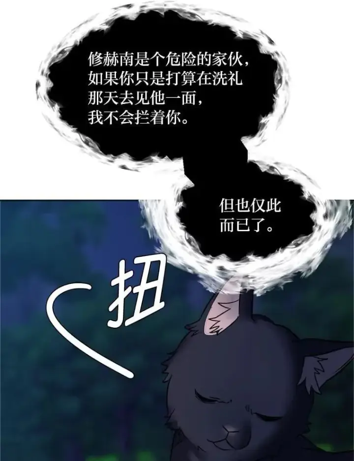 漫画《读心少年利沙度》108.独角兽的报恩第45张图