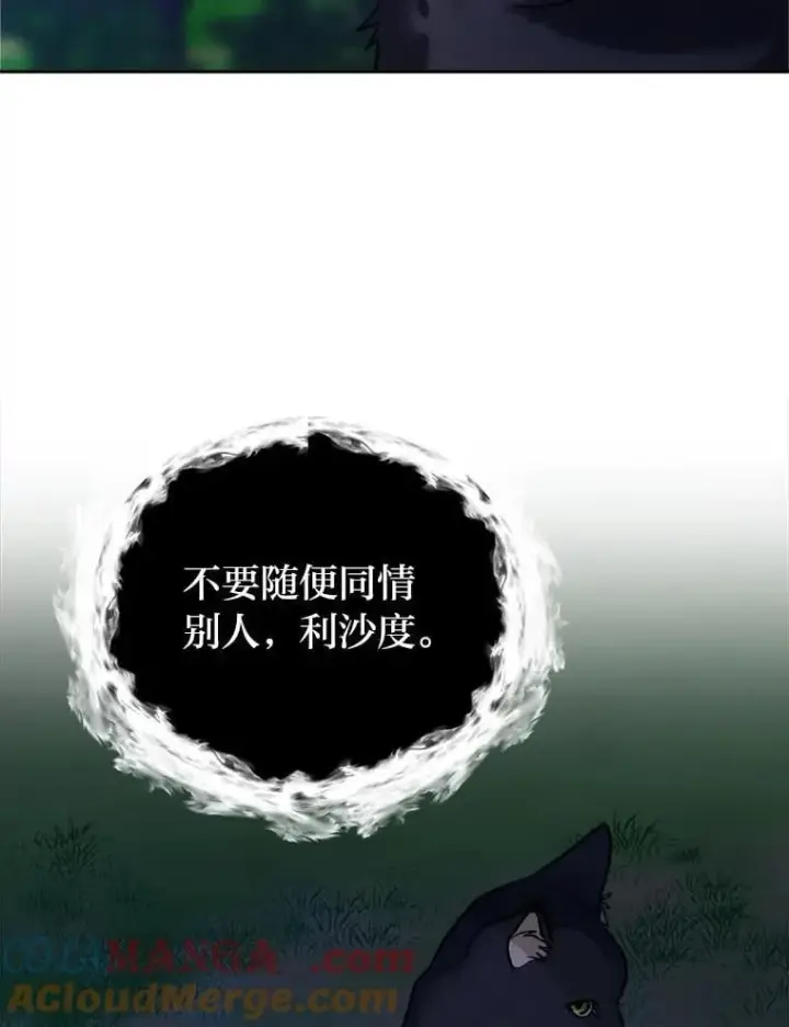 漫画《读心少年利沙度》108.独角兽的报恩第46张图