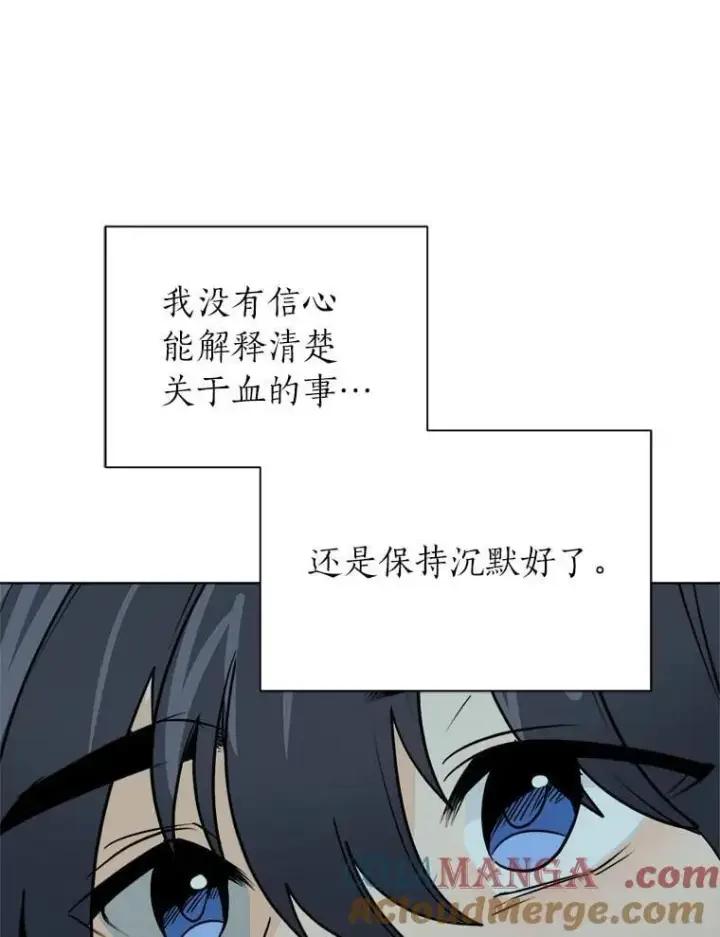漫画《读心少年利沙度》108.独角兽的报恩第55张图