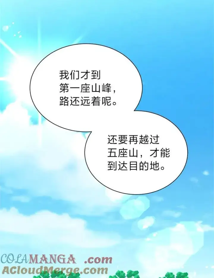 漫画《读心少年利沙度》108.独角兽的报恩第58张图