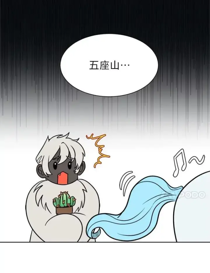 漫画《读心少年利沙度》108.独角兽的报恩第60张图