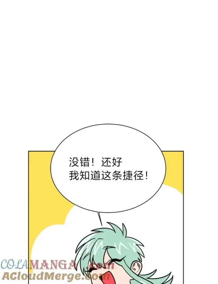 漫画《读心少年利沙度》108.独角兽的报恩第61张图