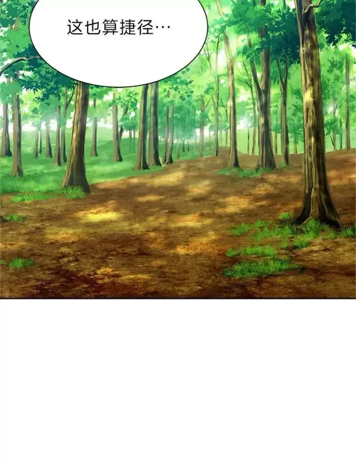 漫画《读心少年利沙度》108.独角兽的报恩第63张图