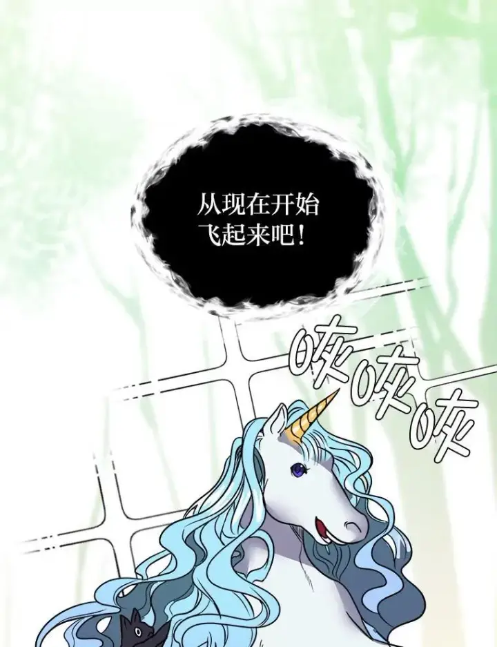 漫画《读心少年利沙度》108.独角兽的报恩第65张图