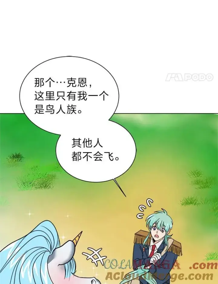 漫画《读心少年利沙度》108.独角兽的报恩第67张图