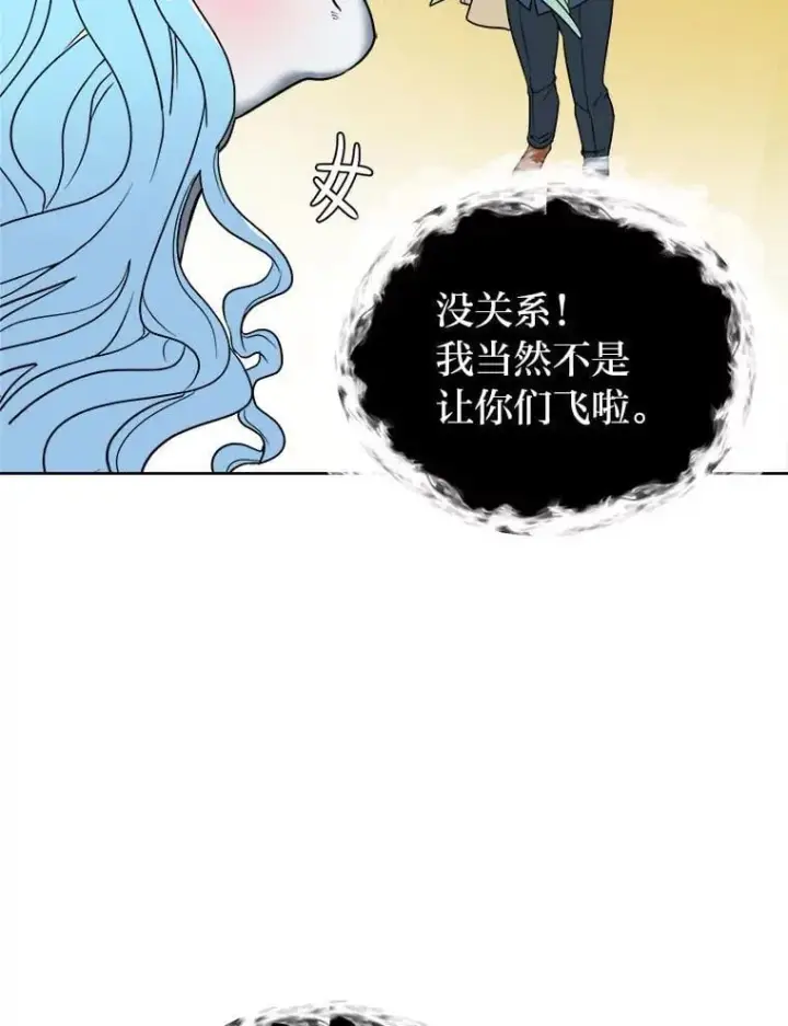 漫画《读心少年利沙度》108.独角兽的报恩第68张图