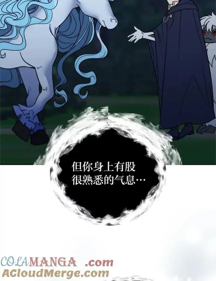 漫画《读心少年利沙度》108.独角兽的报恩第7张图