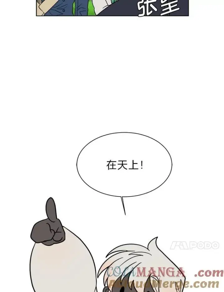 漫画《读心少年利沙度》108.独角兽的报恩第73张图