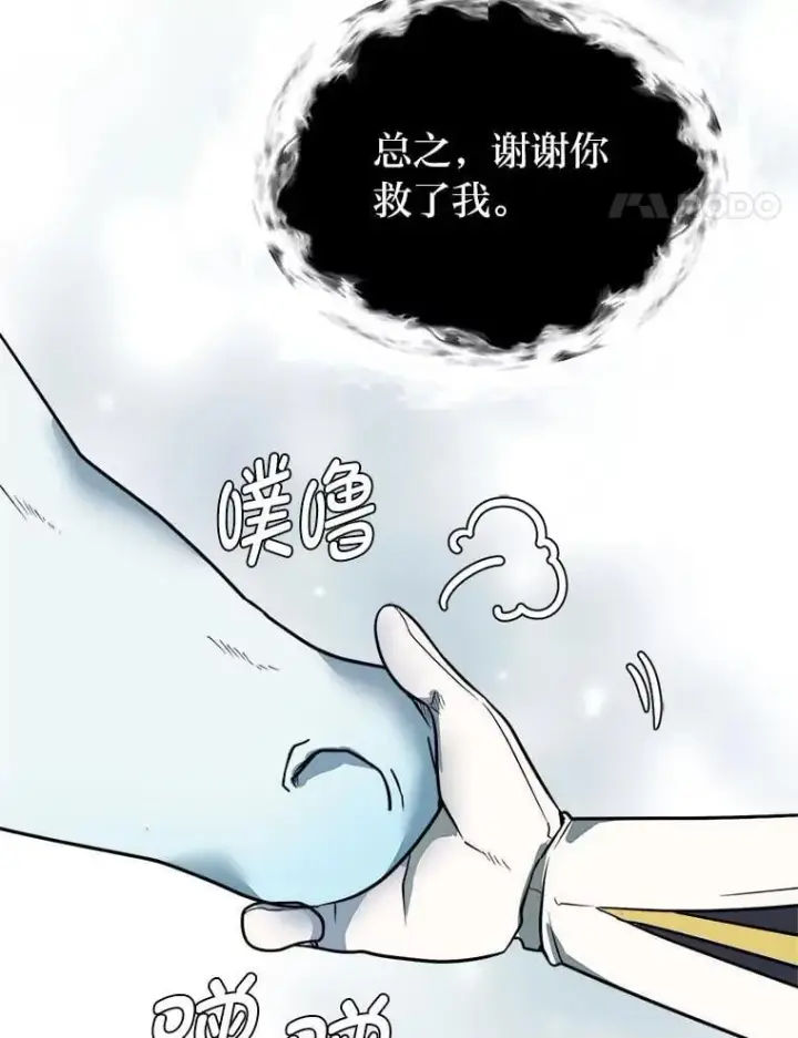 漫画《读心少年利沙度》108.独角兽的报恩第8张图