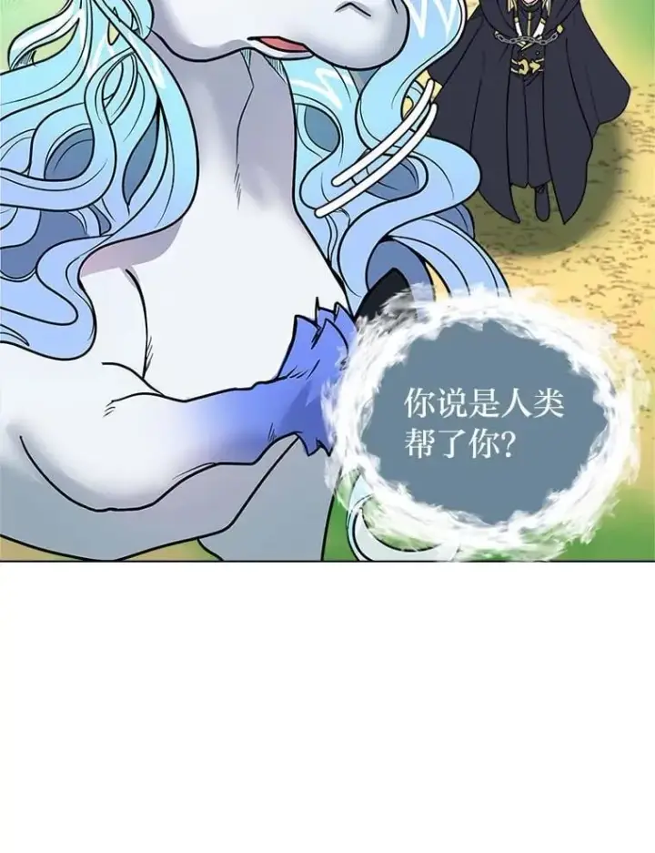 漫画《读心少年利沙度》108.独角兽的报恩第81张图