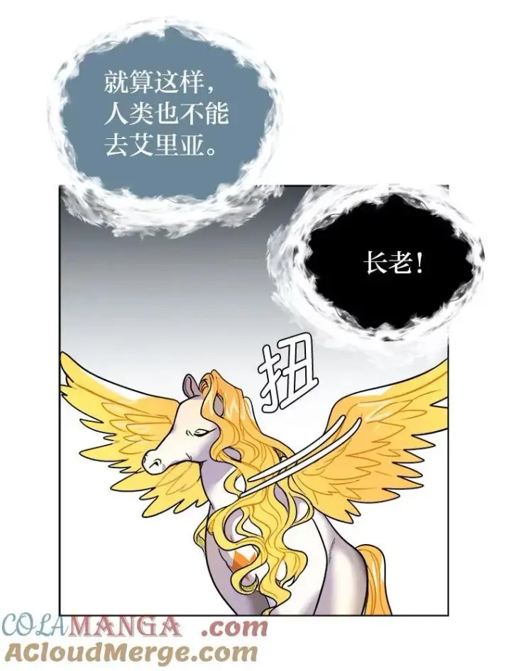 漫画《读心少年利沙度》108.独角兽的报恩第82张图