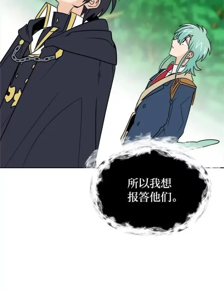 漫画《读心少年利沙度》108.独角兽的报恩第84张图