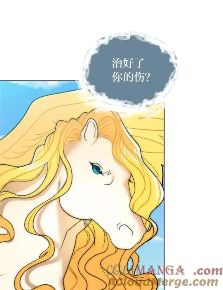 漫画《读心少年利沙度》108.独角兽的报恩第85张图