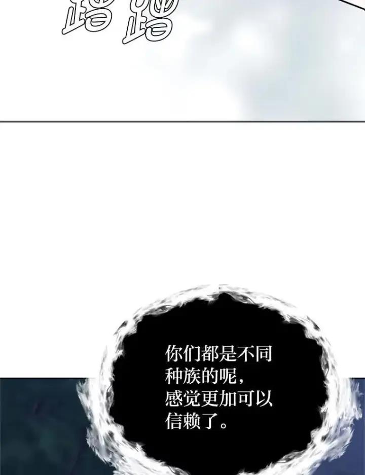 漫画《读心少年利沙度》108.独角兽的报恩第9张图