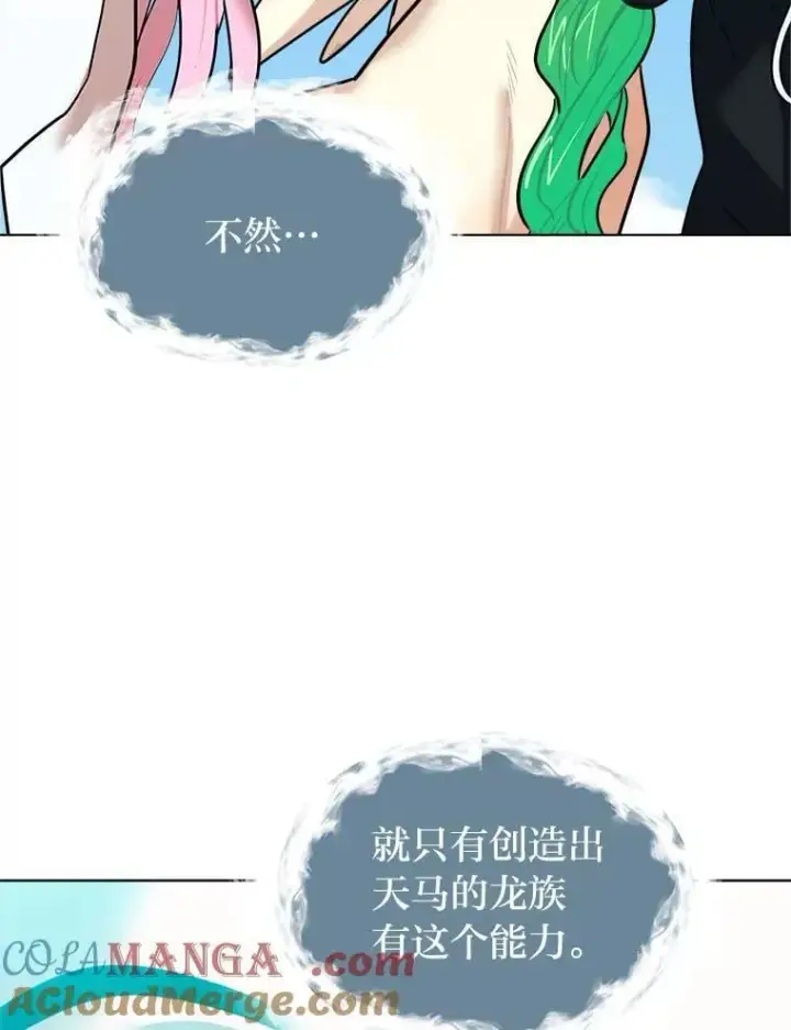 漫画《读心少年利沙度》108.独角兽的报恩第91张图