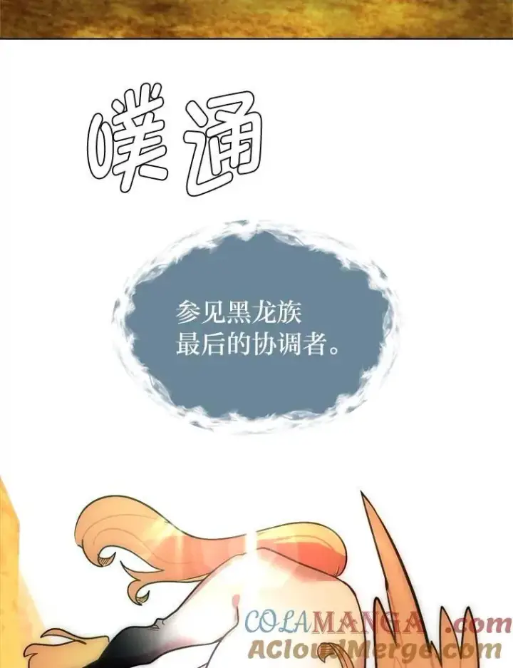 漫画《读心少年利沙度》108.独角兽的报恩第97张图